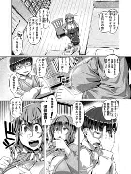[旅烏] むちむちぼいん [DL版]_101