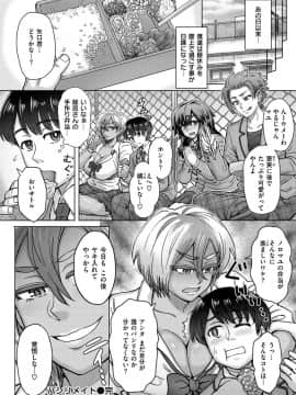 [伊藤エイト] それでも愛しい彼女たち [DL版]_106