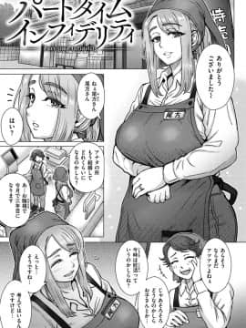 [伊藤エイト] それでも愛しい彼女たち [DL版]_107
