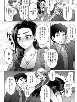 [伊藤エイト] それでも愛しい彼女たち [DL版]_130