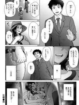 [伊藤エイト] それでも愛しい彼女たち [DL版]_154