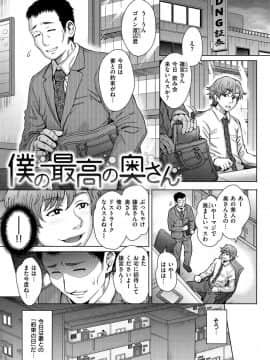 [伊藤エイト] それでも愛しい彼女たち [DL版]_155