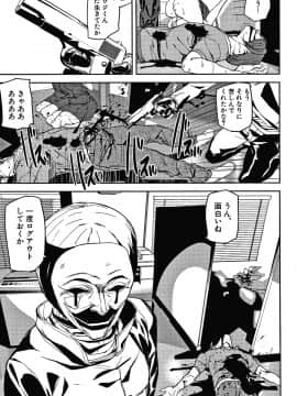 [アシオミマサト] 記憶陵辱_028