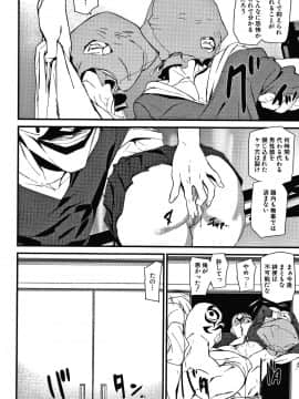 [アシオミマサト] 記憶陵辱_065