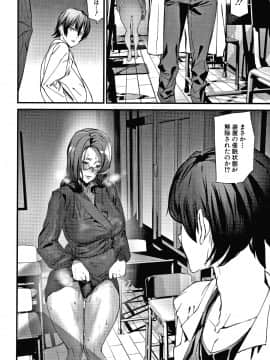 [アシオミマサト] 記憶陵辱_083