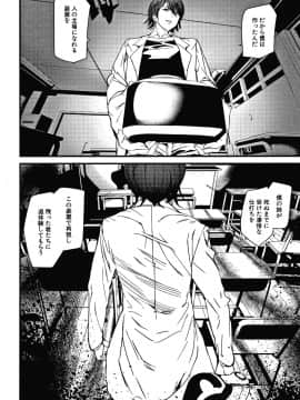 [アシオミマサト] 記憶陵辱_105