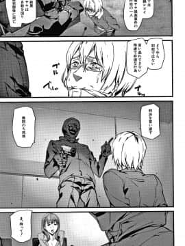 [アシオミマサト] 記憶陵辱_108