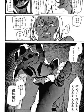 [アシオミマサト] 記憶陵辱_127