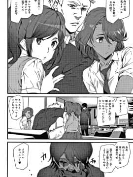 [アシオミマサト] 記憶陵辱_129