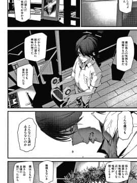 [アシオミマサト] 記憶陵辱_131