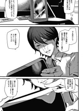 [アシオミマサト] 記憶陵辱_132