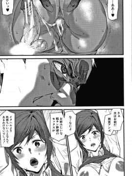 [アシオミマサト] 記憶陵辱_142