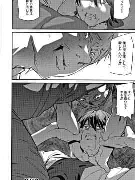 [アシオミマサト] 記憶陵辱_151