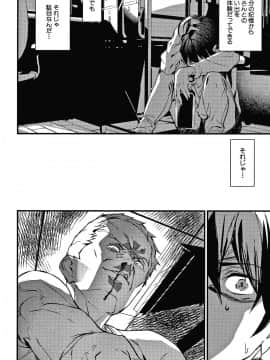 [アシオミマサト] 記憶陵辱_153
