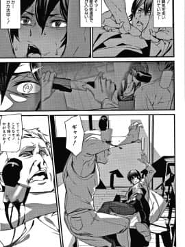 [アシオミマサト] 記憶陵辱_154