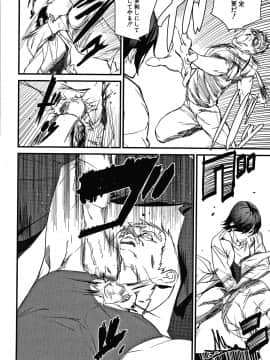 [アシオミマサト] 記憶陵辱_155