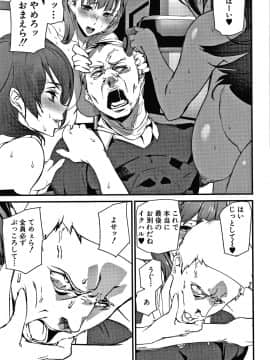 [アシオミマサト] 記憶陵辱_186
