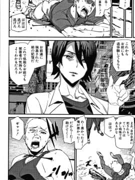 [アシオミマサト] 記憶陵辱_187