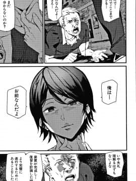 [アシオミマサト] 記憶陵辱_188