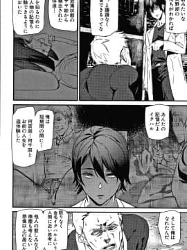 [アシオミマサト] 記憶陵辱_189