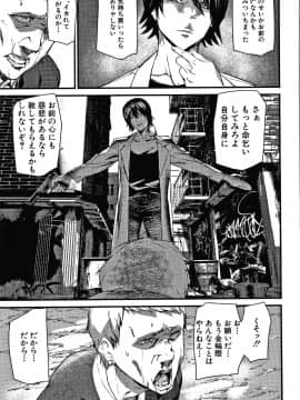 [アシオミマサト] 記憶陵辱_190