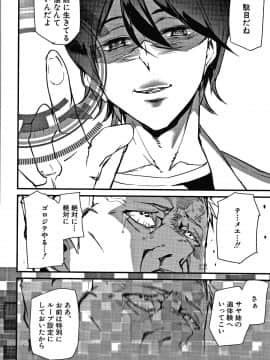 [アシオミマサト] 記憶陵辱_191