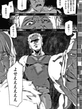 [アシオミマサト] 記憶陵辱_192