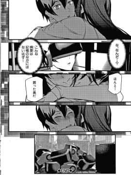 [アシオミマサト] 記憶陵辱_195