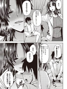 [オジィ] 痴女オネ！【特装版】[DL版]_012