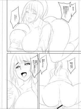 [オジィ] 痴女オネ！【特装版】[DL版]_229