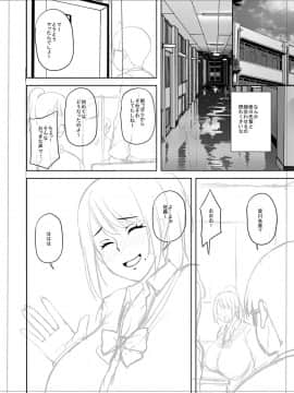 [オジィ] 痴女オネ！【特装版】[DL版]_235