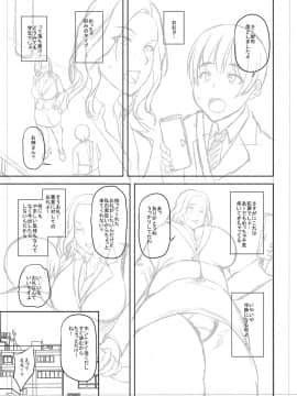 [オジィ] 痴女オネ！【特装版】[DL版]_240