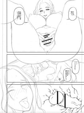 [オジィ] 痴女オネ！【特装版】[DL版]_253