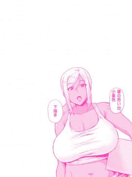 [オジィ] 痴女オネ！【特装版】[DL版]_259