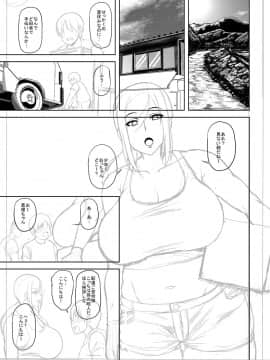 [オジィ] 痴女オネ！【特装版】[DL版]_260