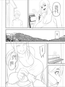 [オジィ] 痴女オネ！【特装版】[DL版]_261