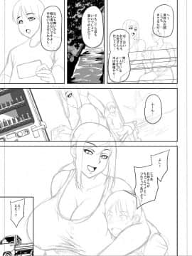 [オジィ] 痴女オネ！【特装版】[DL版]_262