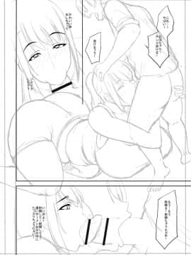 [オジィ] 痴女オネ！【特装版】[DL版]_289