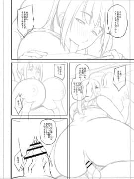 [オジィ] 痴女オネ！【特装版】[DL版]_297