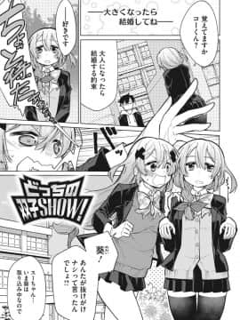 [ゆきりたかし]ハッピー・セックス・デイ_027