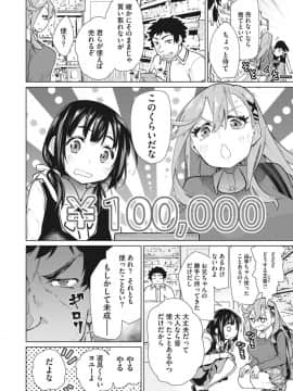 [ゆきりたかし]ハッピー・セックス・デイ_048