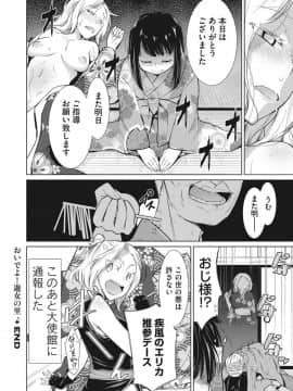 [ゆきりたかし]ハッピー・セックス・デイ_202