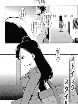 [ひげなむち] あそばれスタイル + 4Pリーフレット_025