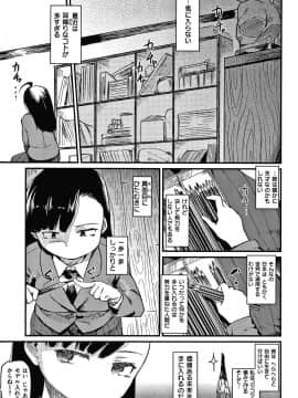 [ひげなむち] あそばれスタイル + 4Pリーフレット_026