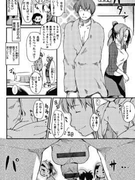 [ひげなむち] あそばれスタイル + 4Pリーフレット_027