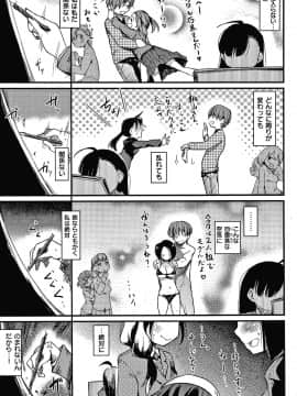 [ひげなむち] あそばれスタイル + 4Pリーフレット_030