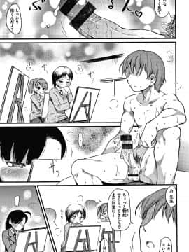 [ひげなむち] あそばれスタイル + 4Pリーフレット_032