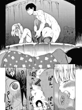 [ひげなむち] あそばれスタイル + 4Pリーフレット_153