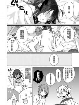 [v.v.t.m汉化组][ciaociao (あらきかなお)] 女体化した俺の爛れた日常生活[中国翻訳]_32