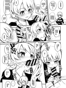 [無邪気漢化組](C91) [森宮缶 (森宮正幸)] あんこうさんチーム+マホ姉+各隊長+宇津木ちゃん+会長+エリカ+ペパロニ+柚ちゃんにフェラしてもらうだけver.2.22 (ガールズ&パンツァー)_14